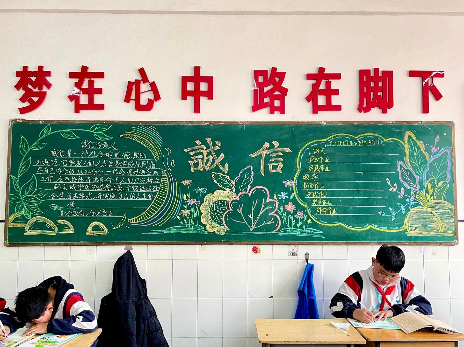 黑板报万能模版 诚信主题黑板报