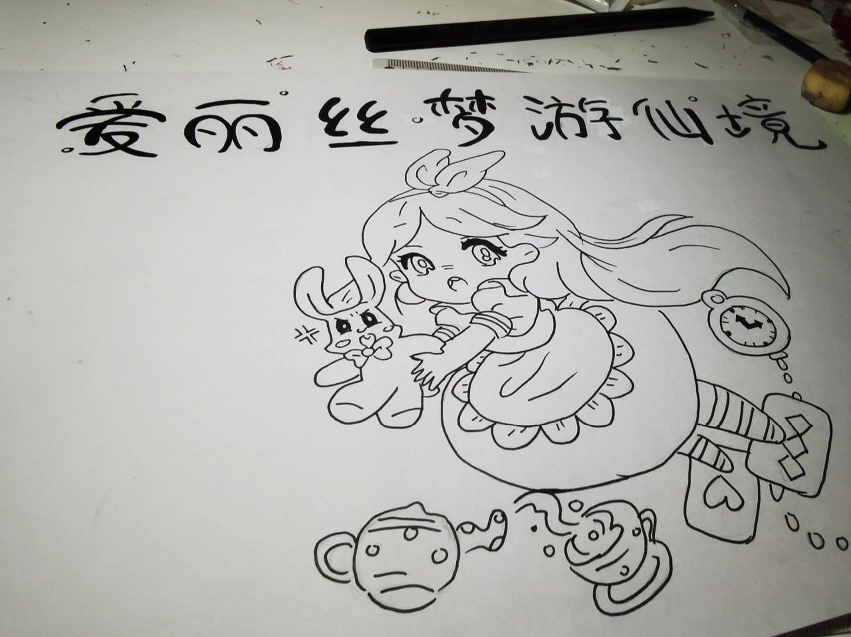 爱丽丝梦游仙境手抄报