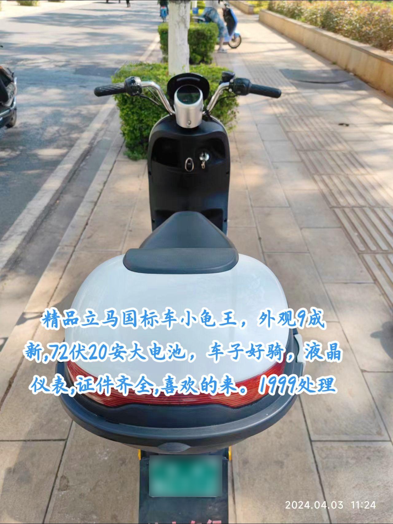 精品立马国标车小龟王,外观9成新,72伏20安大电池,车子好骑,轻便舒适
