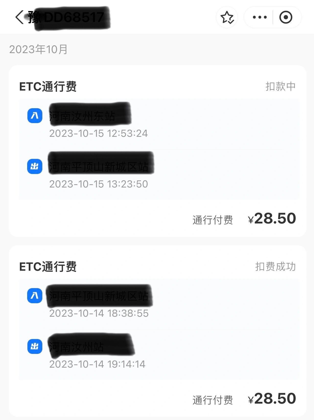 支付宝建行车主会免费办etc!巨巨巨巨好用!