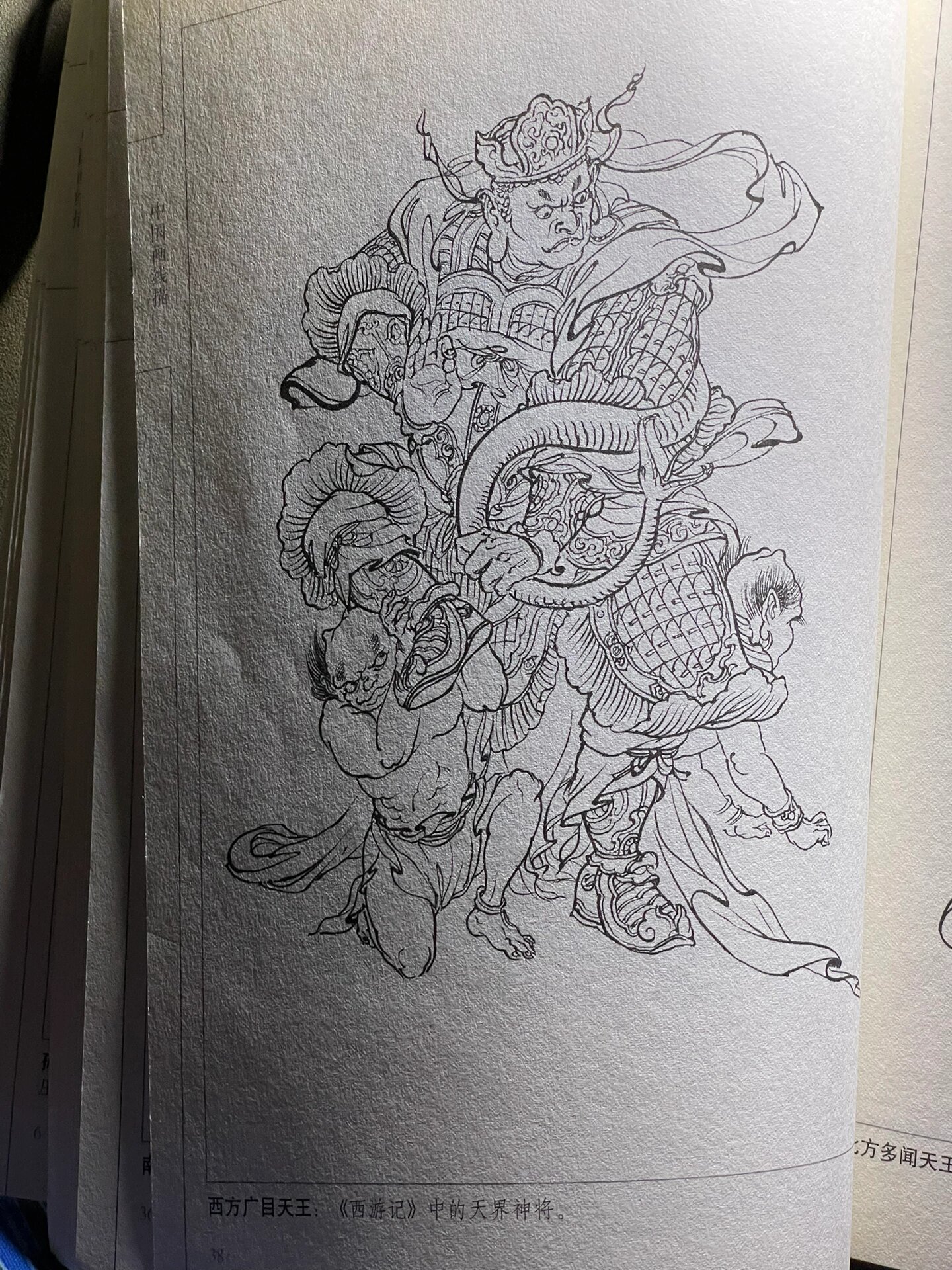 四大天王长这样,李云中绘《西游记》人物百图