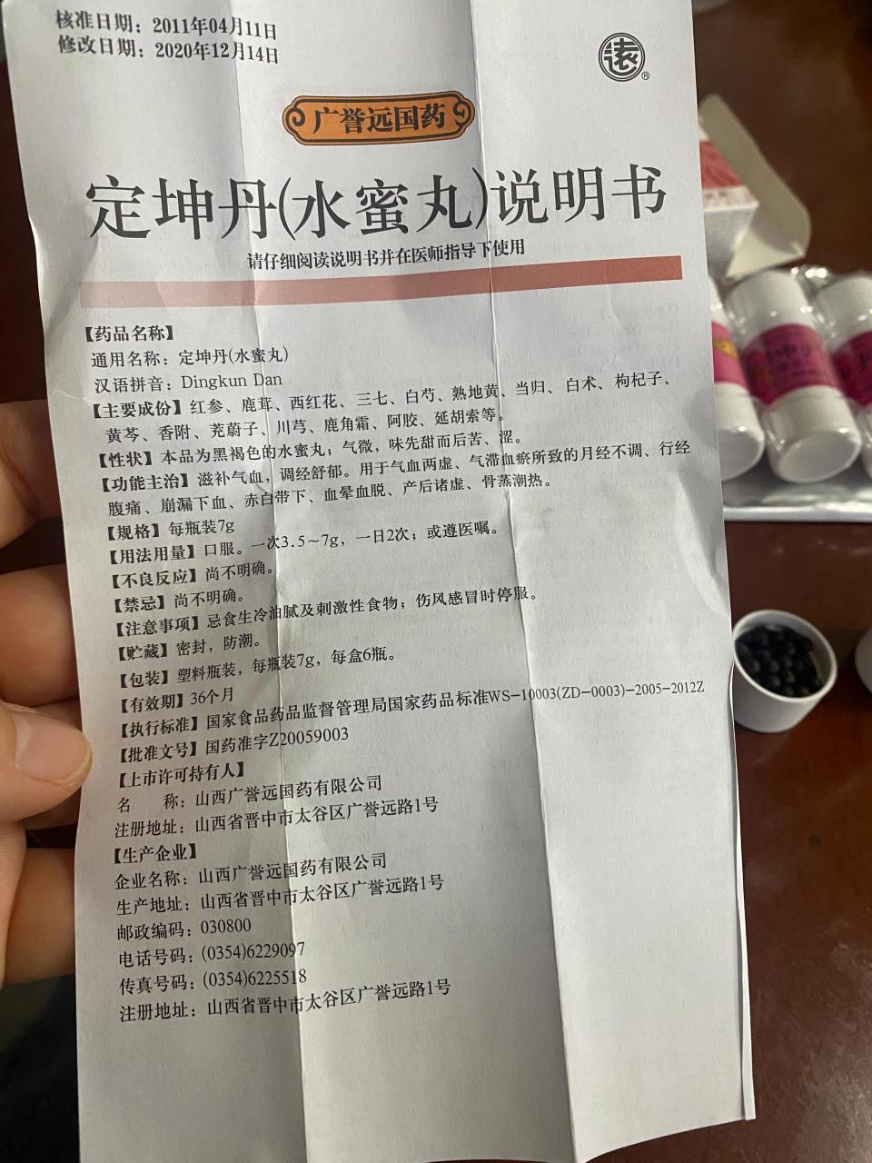 定坤丸96吃过的93吗?