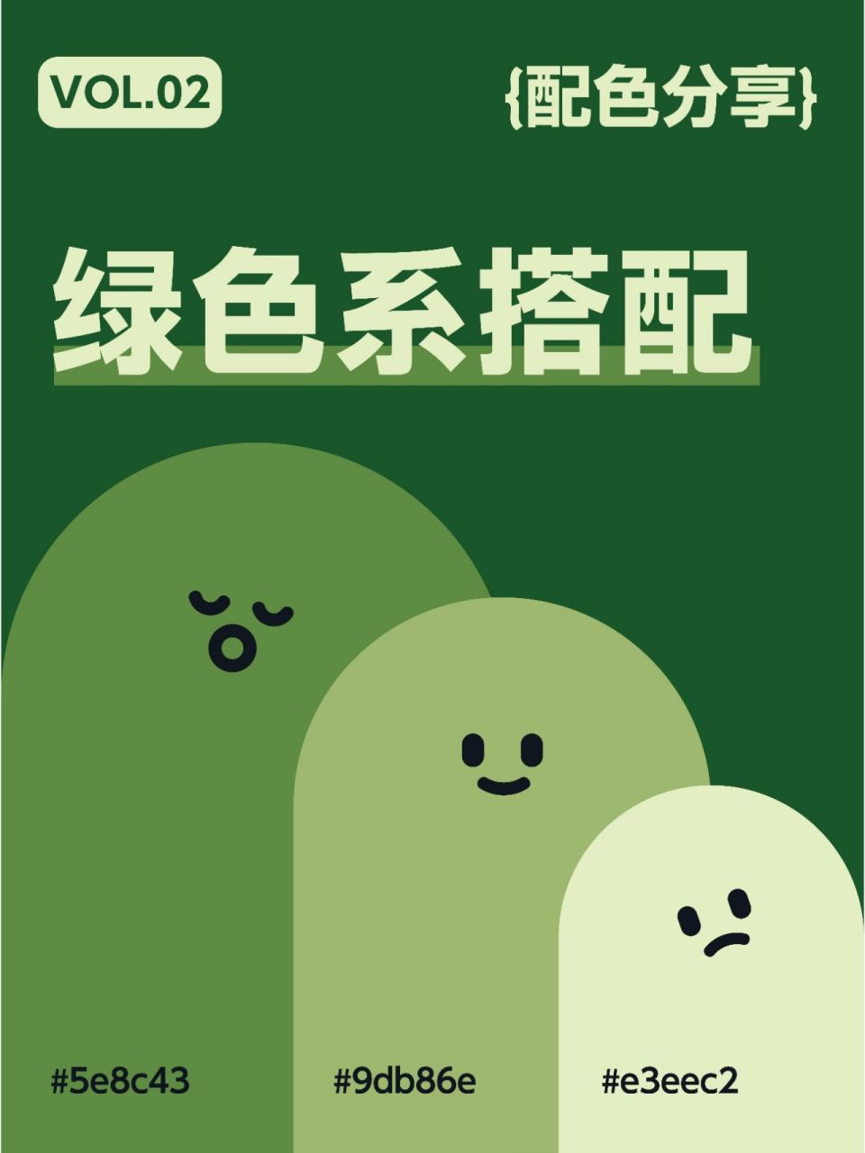 9组绿色系配色分享 | 配色灵感 | 色彩分享 绿色系配色分享,超好看又