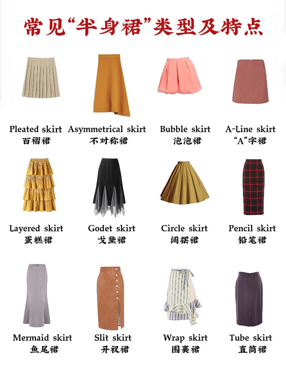 99pleated skirt 百