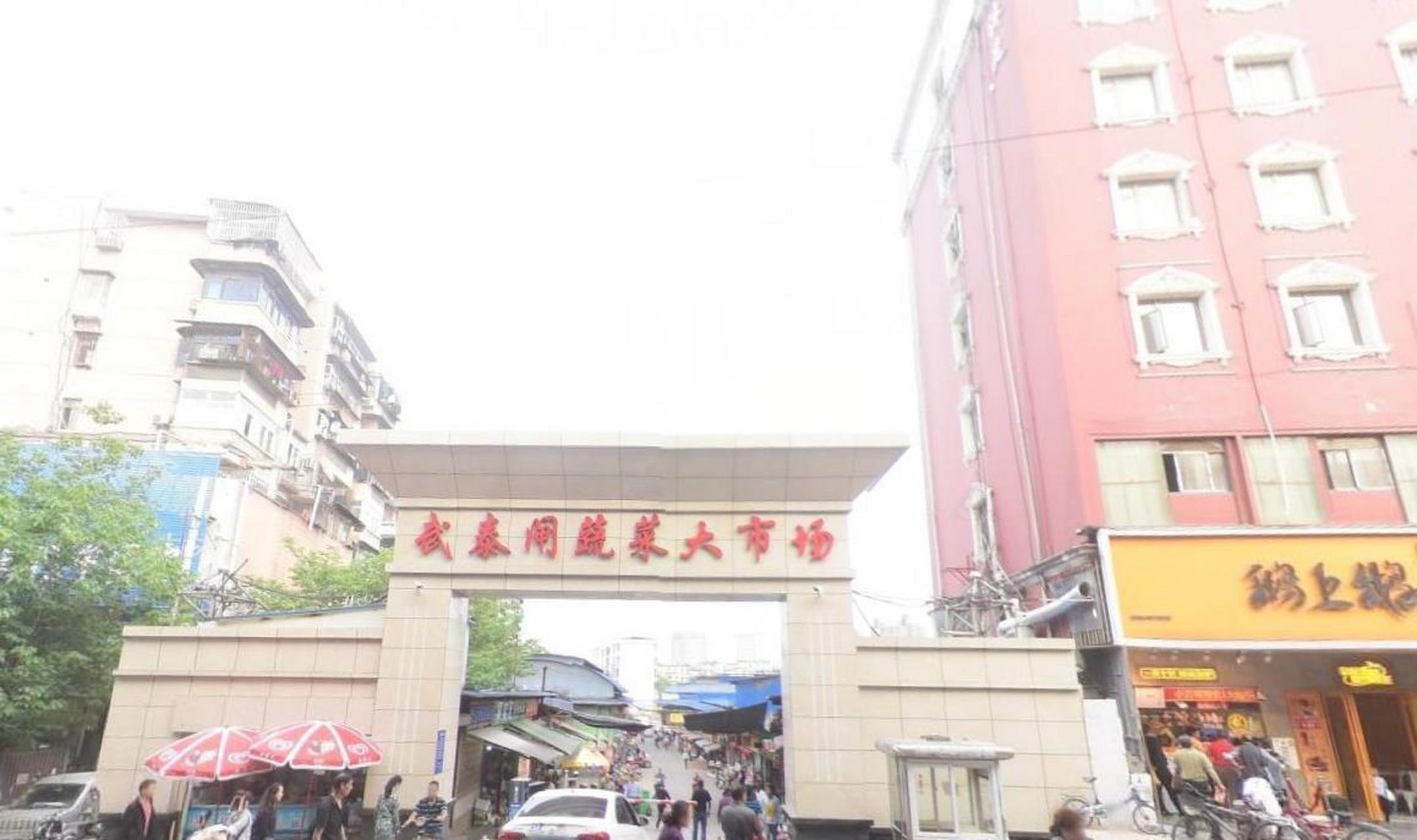 武泰闸蔬菜大市场