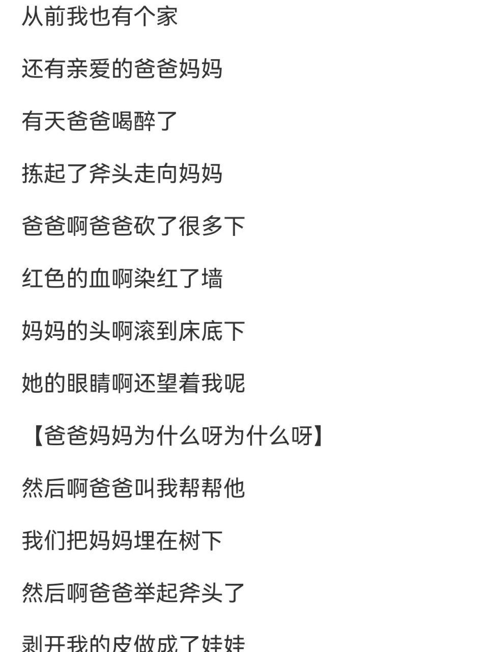 恐怖童谣《妹妹背着洋娃娃》 同事们说,这首歌问一百个人,会有一百