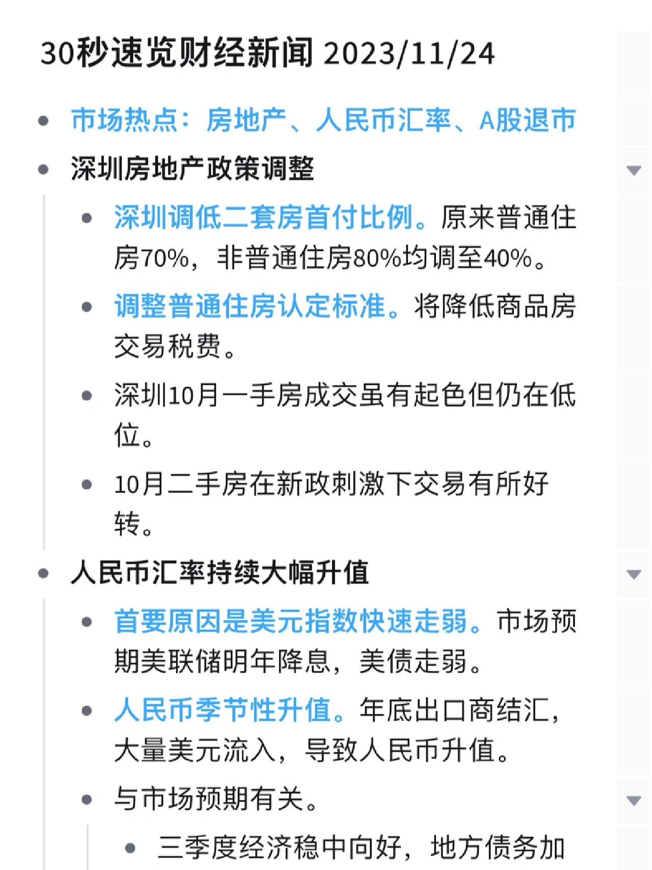 最新的财经新闻热点解读视频(最新的财经新闻热点解读视频回放)