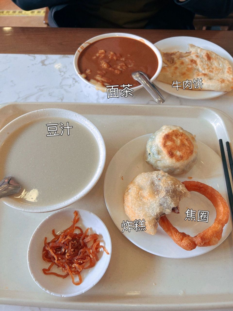 护国寺小吃之豆汁初体验……呃08 本来没点豆汁,点了焦圈,对象说