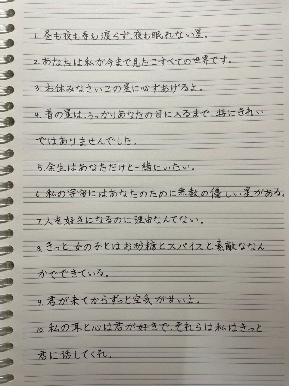 日语手写