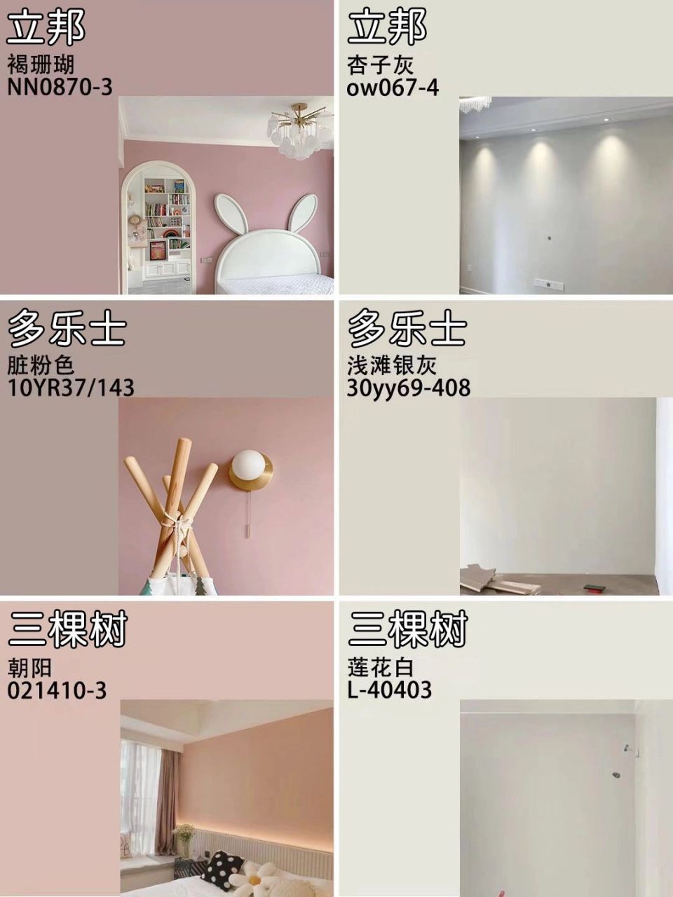 96立邦73多乐士73三棵树73乳胶漆大合集7515 06价格