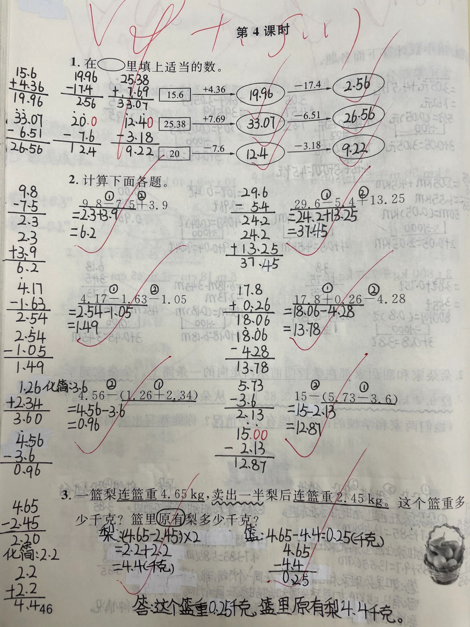 列竖式留下做题痕迹