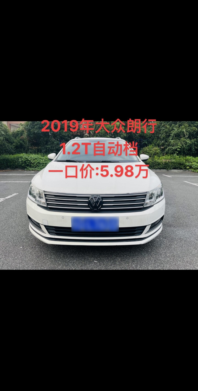 2019年大众朗行.1.2t自动档!首付5000元开走!