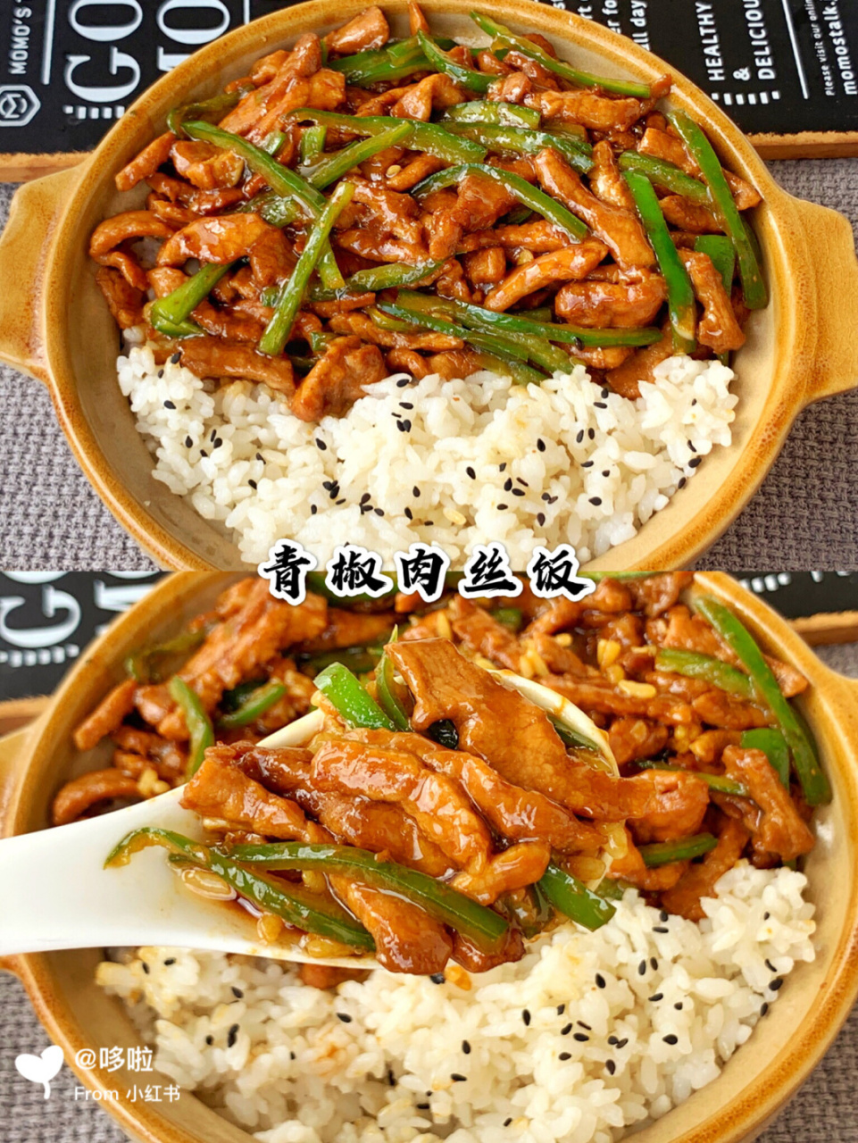 简单快手7515秒杀饭店的青椒肉丝盖饭7515 今日分享好吃停不