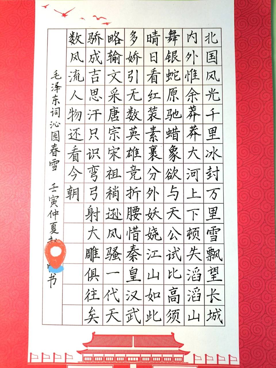 喜迎二十大硬笔作品《沁园春·雪》 学校举办书法比赛,想着参与一下试