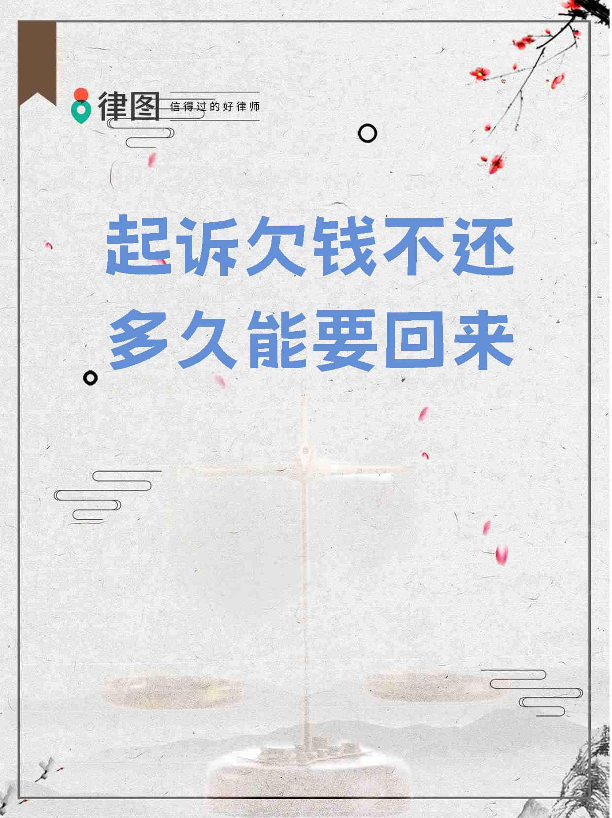 逾期被起诉后法院多长时间来通知(如果逾期被起诉 法院一般怎么处理)