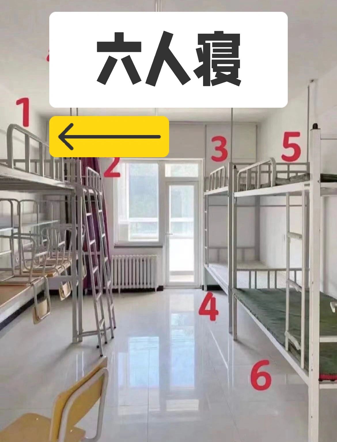 沈阳工业大学宿舍篇