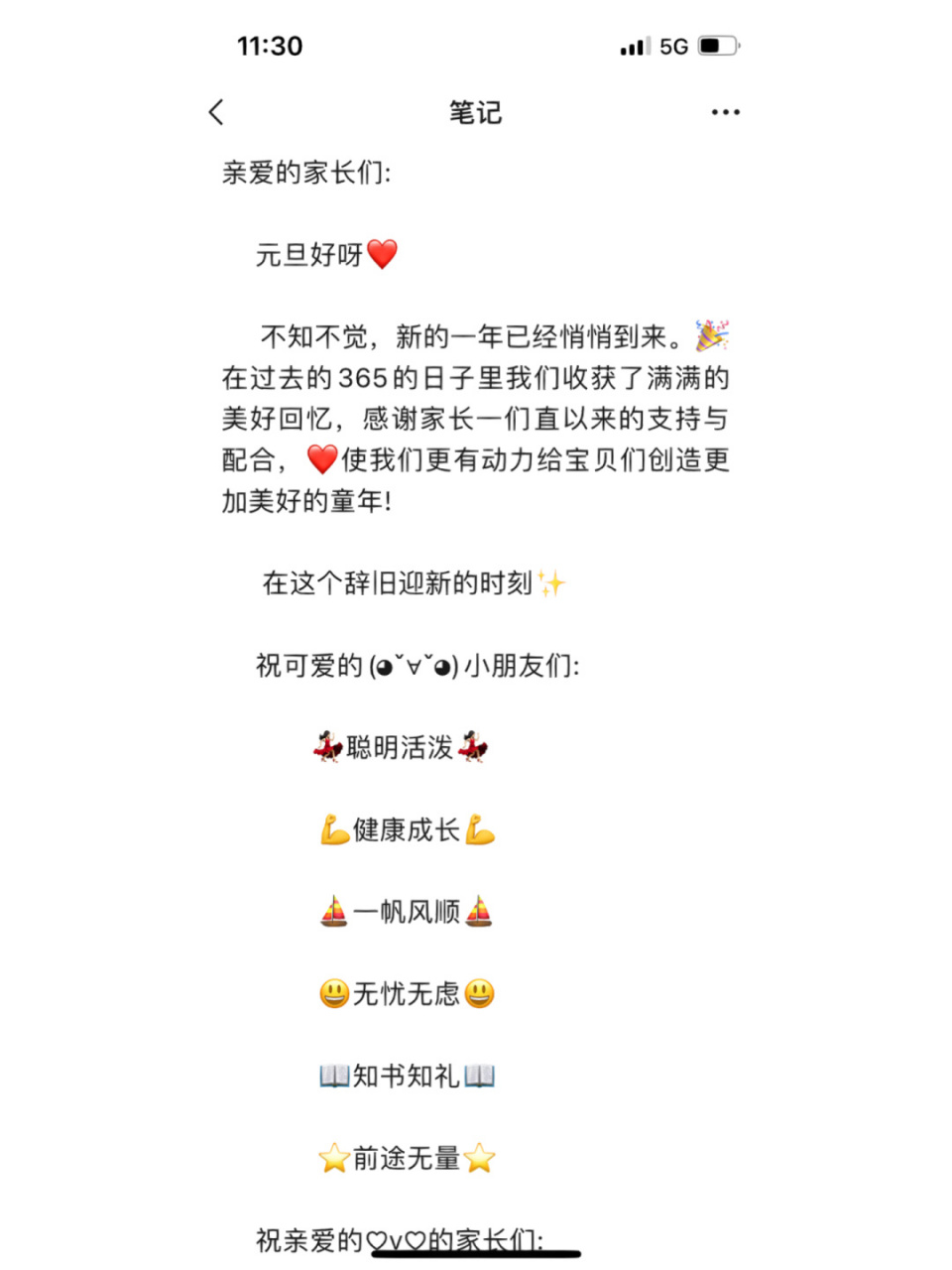 幼师元旦发家长群祝福语(1) 亲爱的家长们: 元旦好