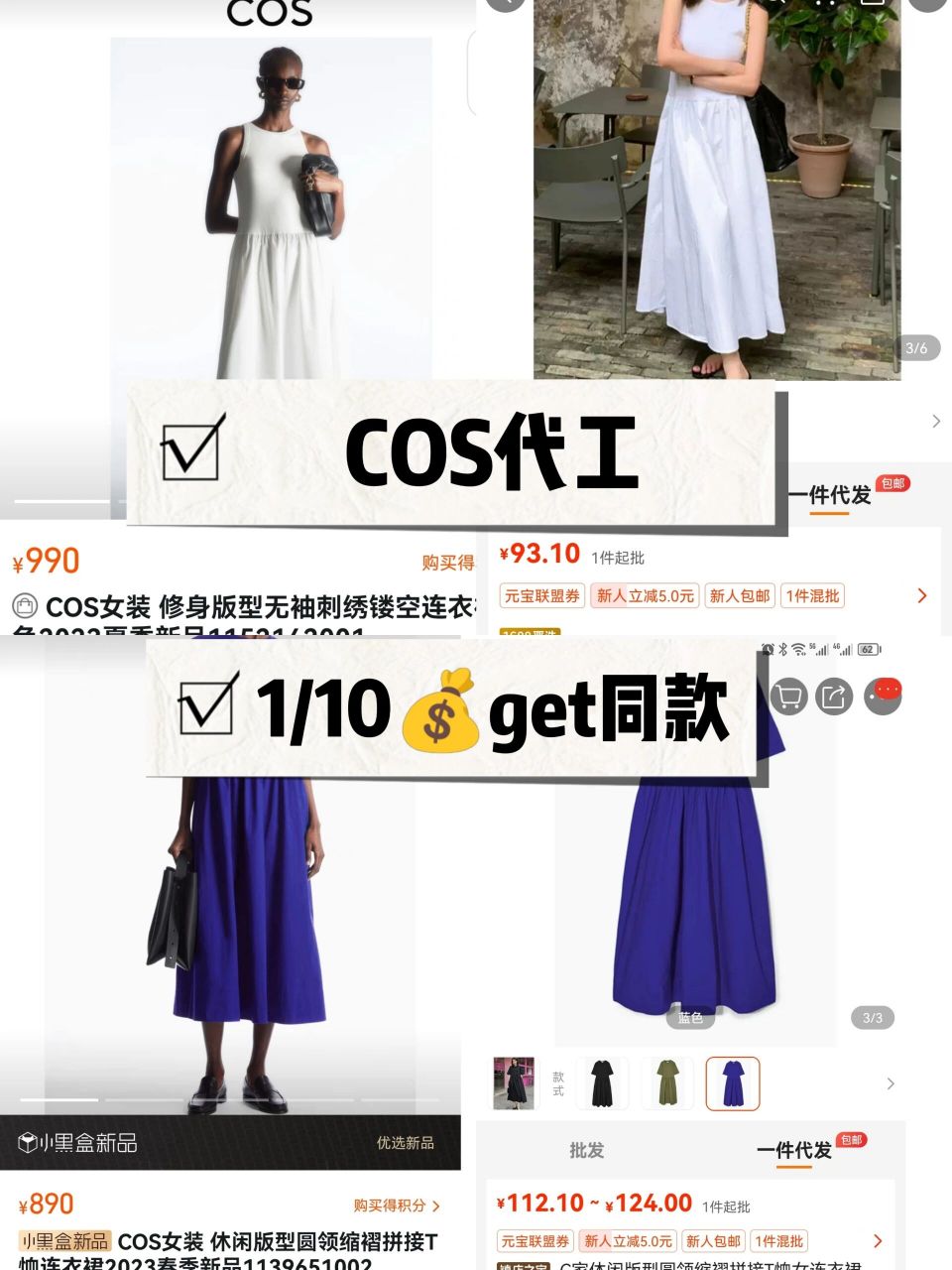 cos真实同源