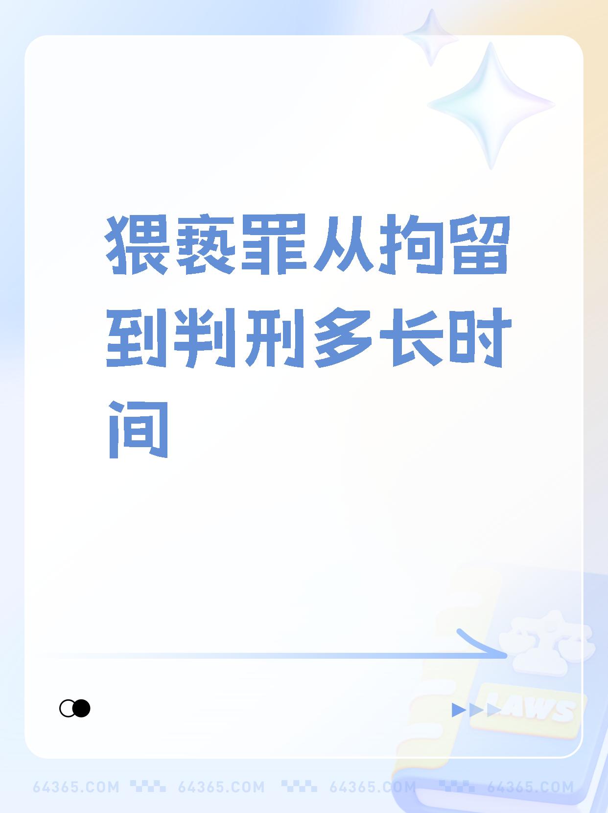 警察会向检察院申请批捕,如果检察院批准逮捕,犯罪嫌疑人将被继续