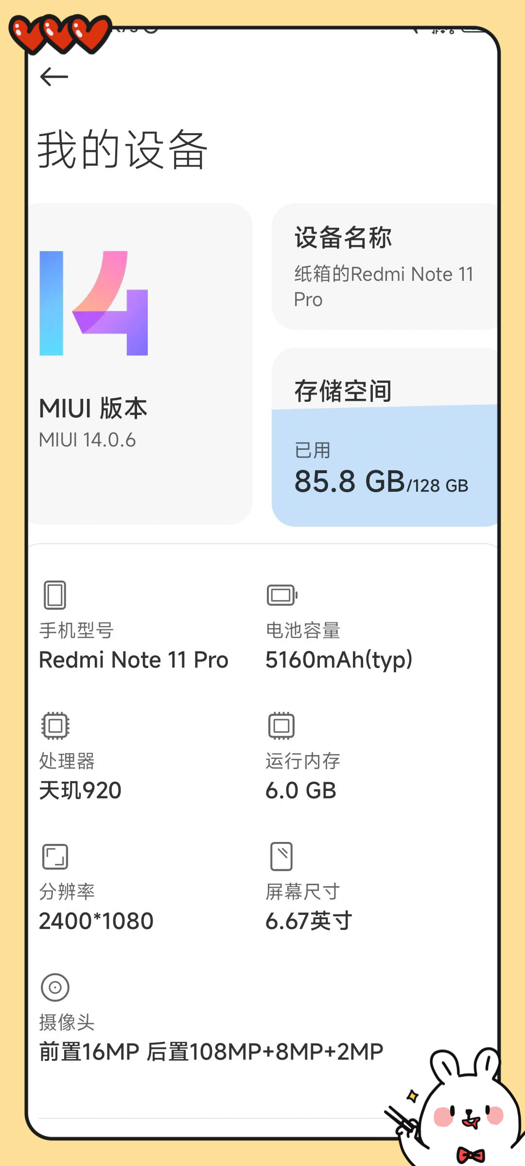 小米note11配置图片