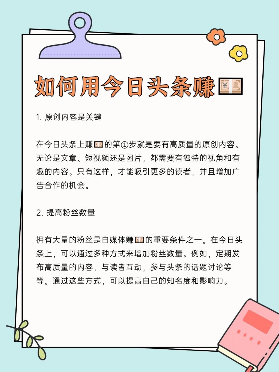 头条如何发原创视频作品赚钱呢(头条如何发原创视频作品赚钱呢知乎)