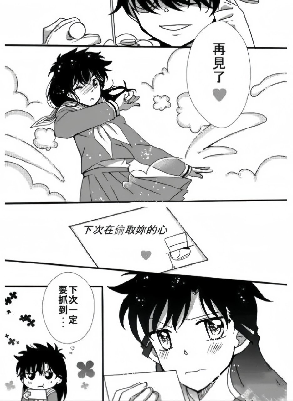 青子:对不起快斗,我的初吻被基德夺走了✉️:同人漫画