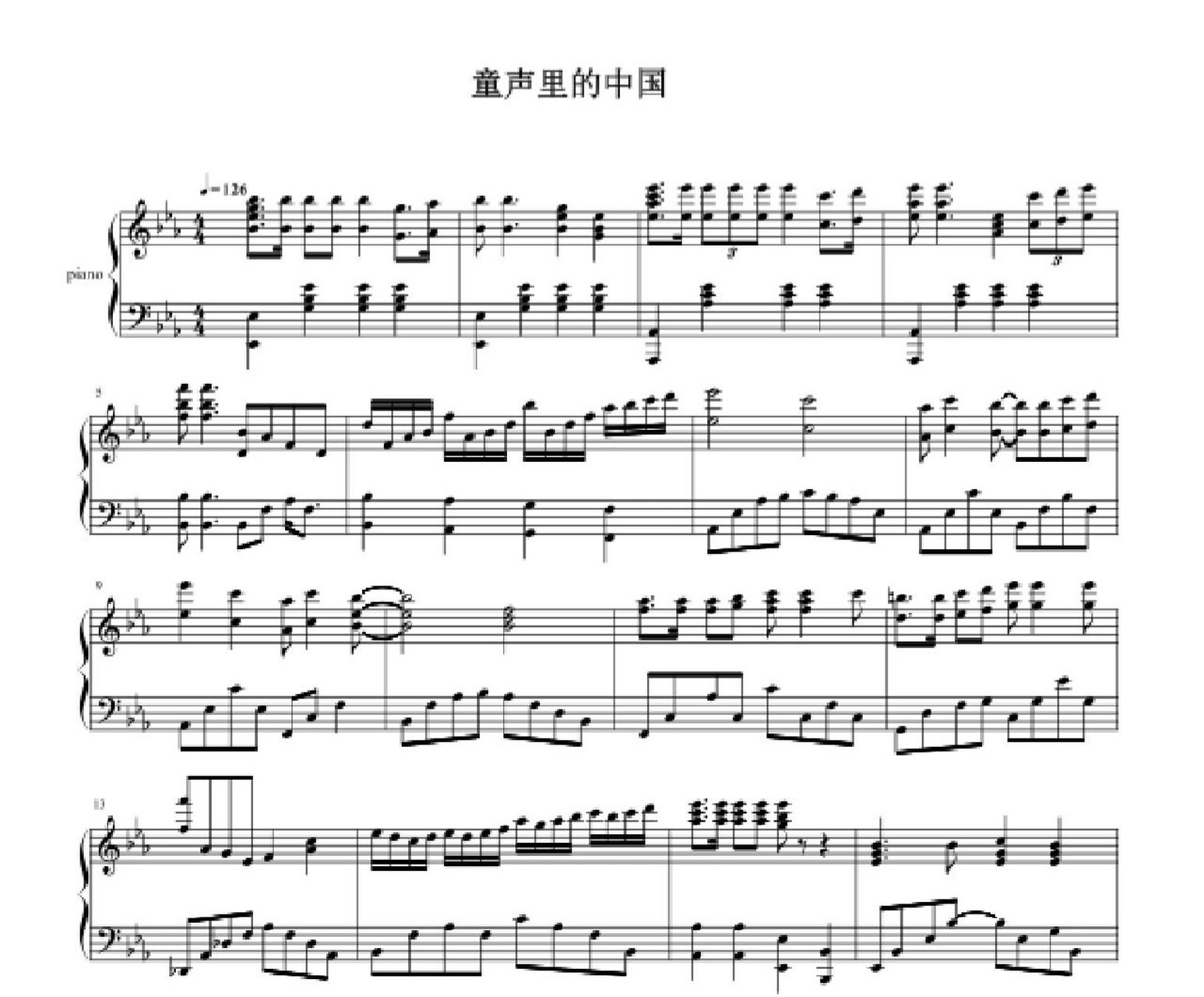 童声里的中国    童声里的中国 童声合唱  三声部 专业合唱简谱钢琴