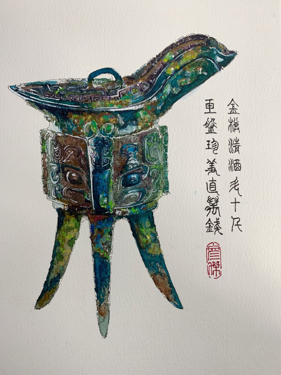 水彩示范-战国饕餮纹青铜爵 这是第二张用水彩表现的青铜器,熟练了