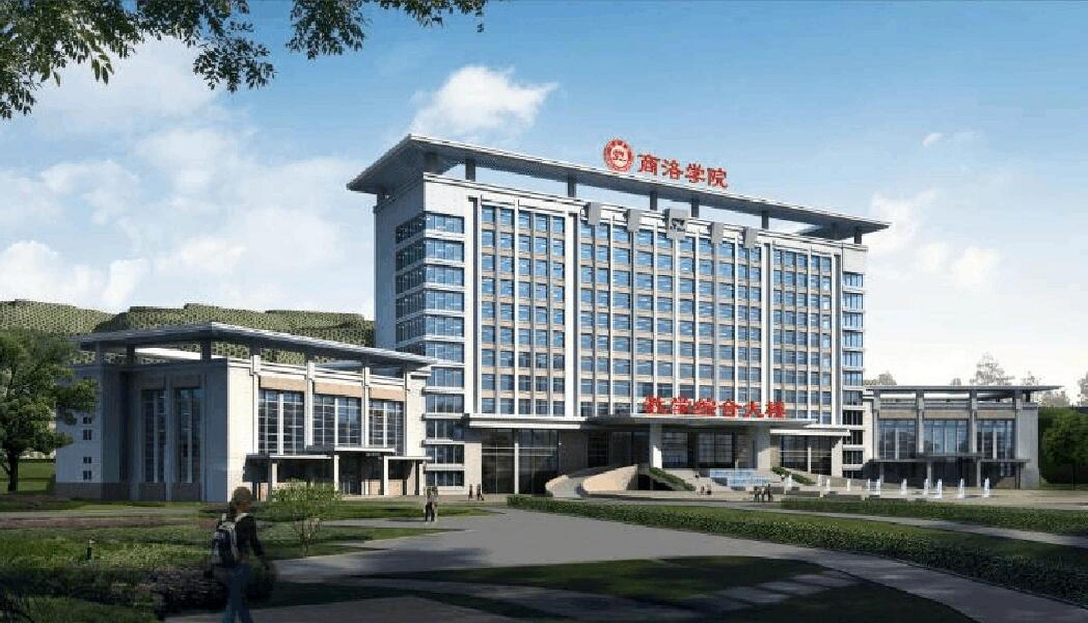 商洛学院来报道～ 商洛学院(shangluo university)是由中华人民共和国