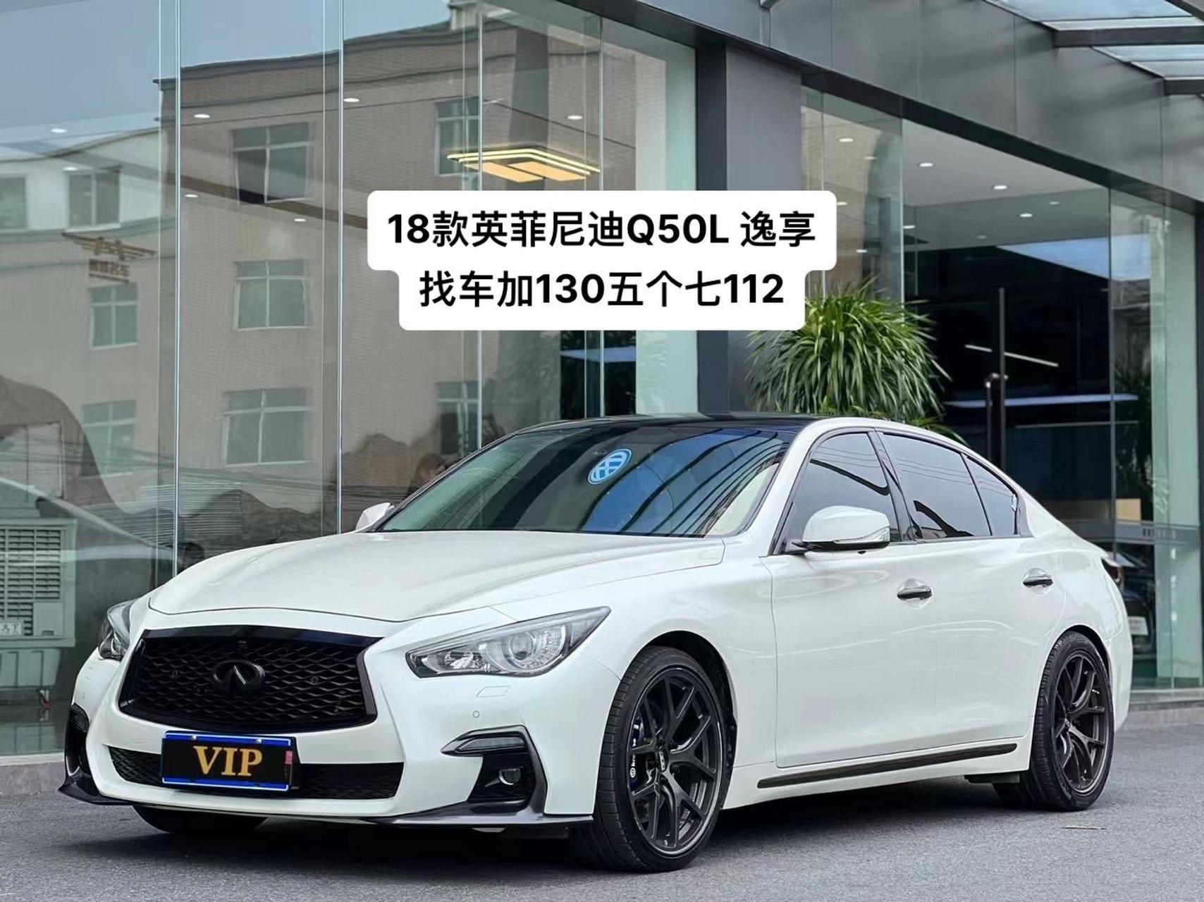 英菲尼迪q50l价格图片