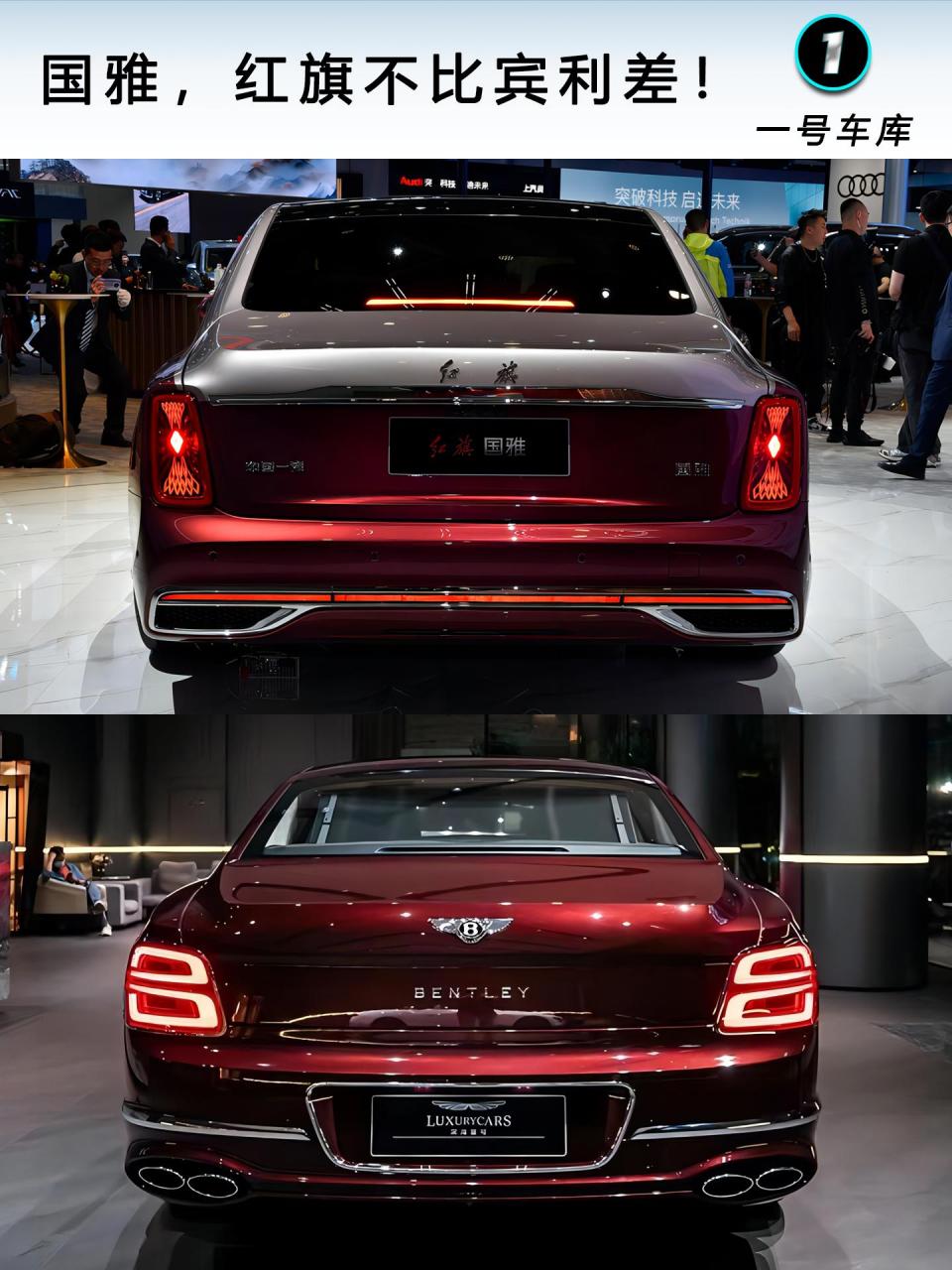 红旗全新顶级d级车,红旗国雅正式亮相北京车展,外观端庄大气,完全不输
