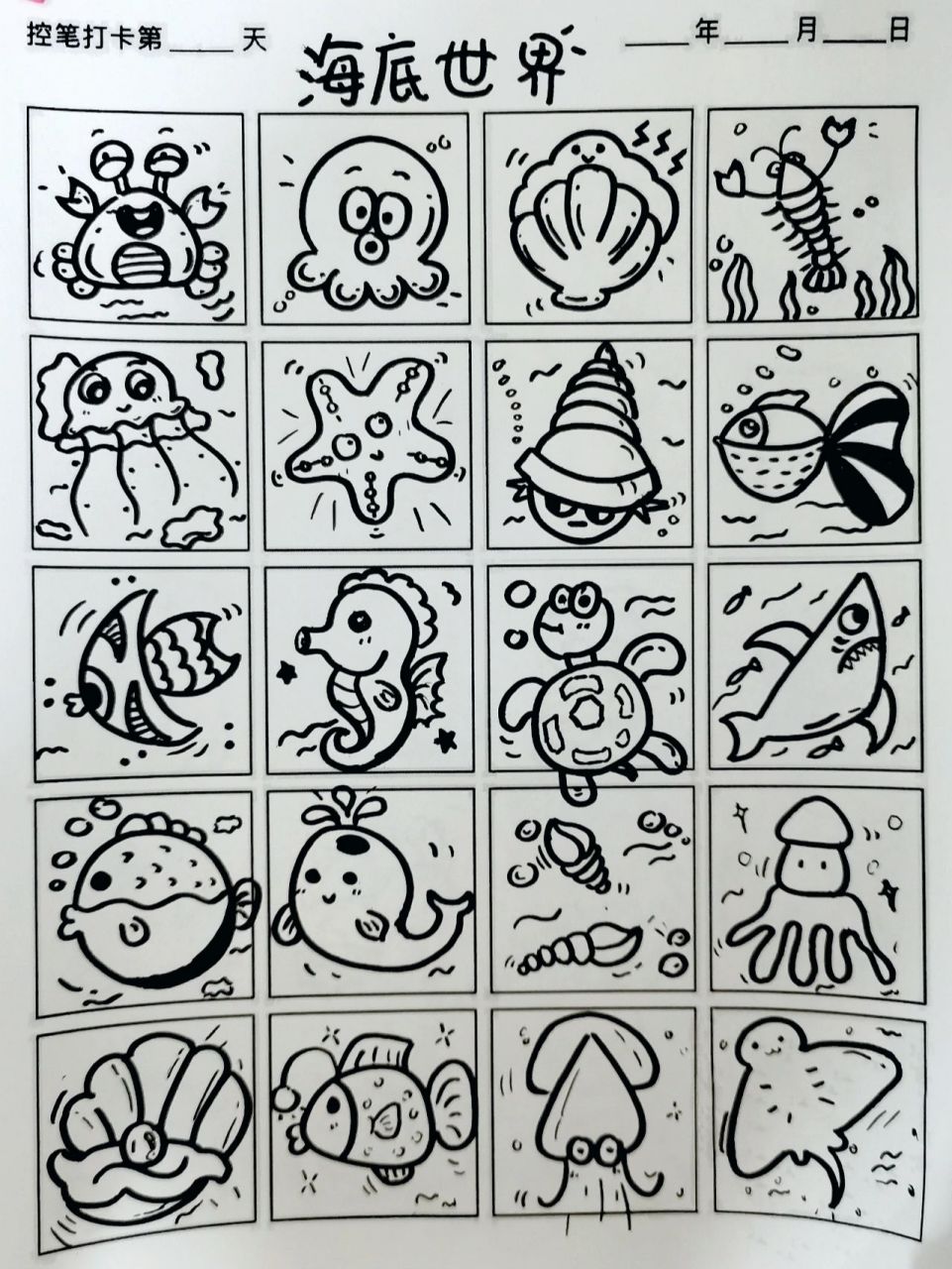 海底世界简笔画(15/100) 海底世界简笔画(15/100)