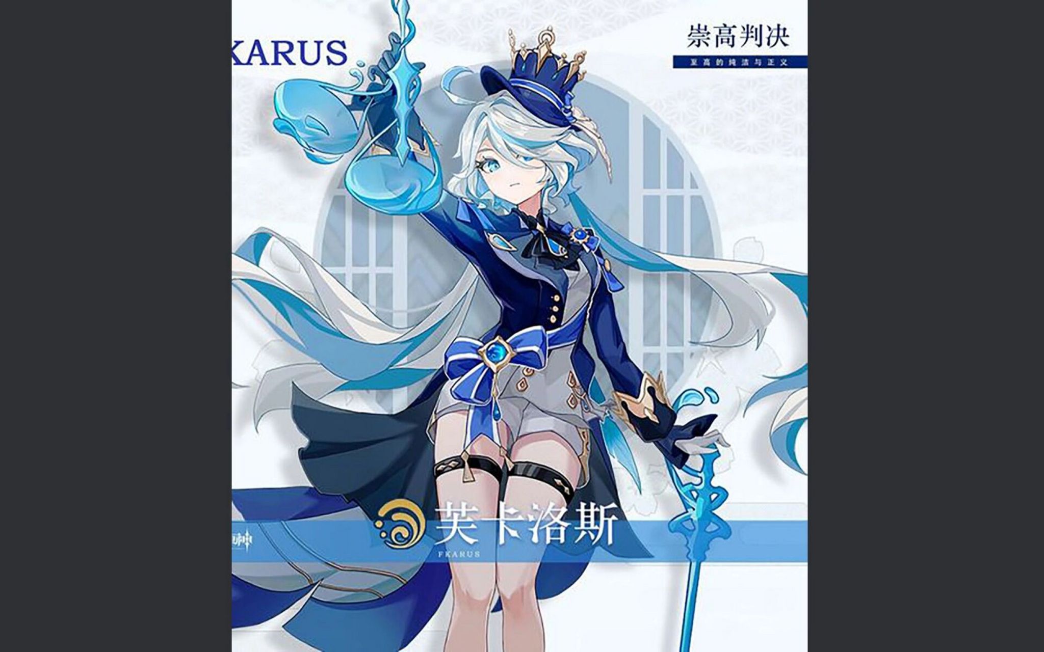 水神真的很好看,期待上线