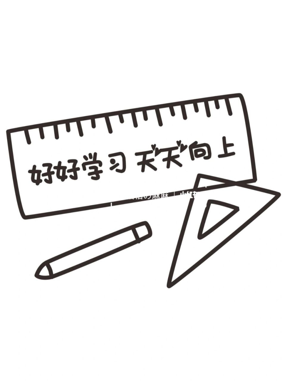 简笔画 | 73开学素材 要开学了,学习用品准备好了吗,背上可爱的书包