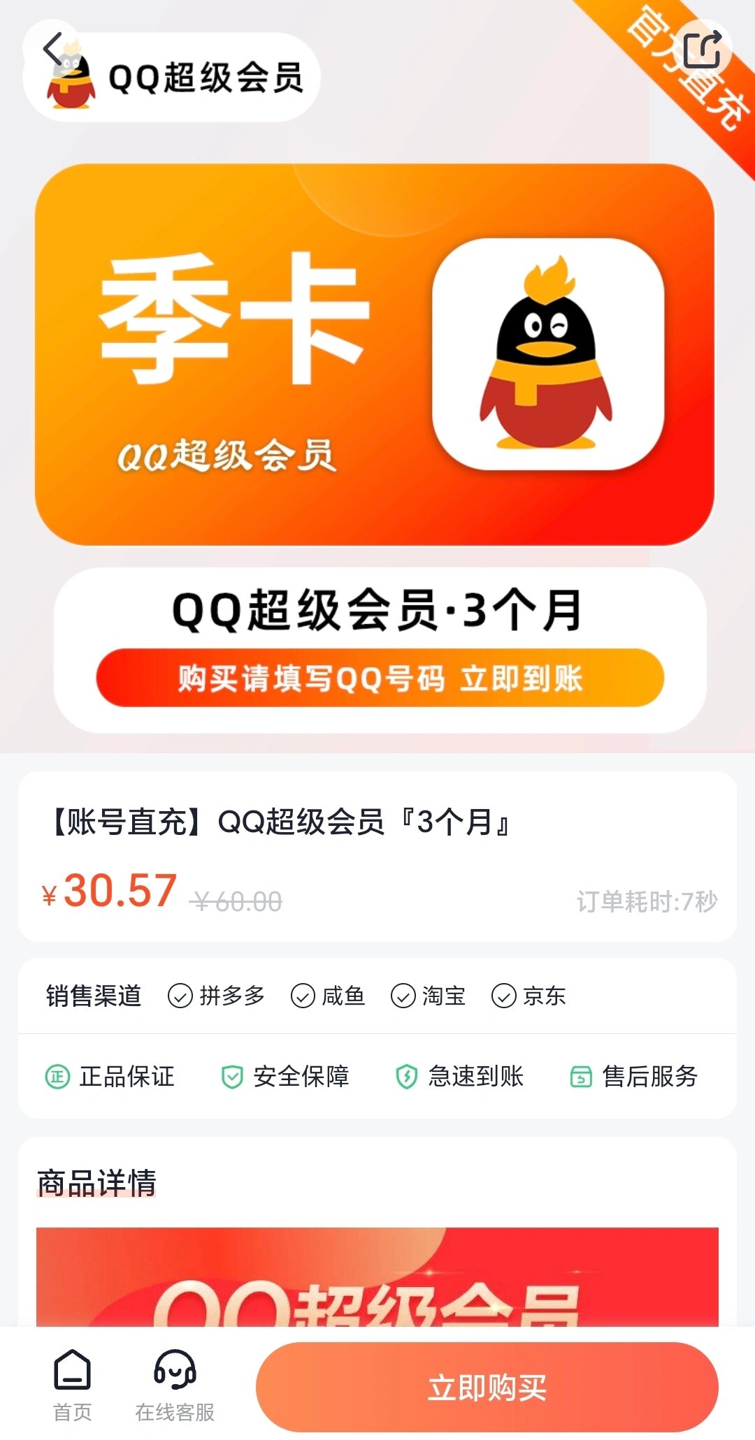 QQ如何查看VIP等级=怎么看自己的会员等级