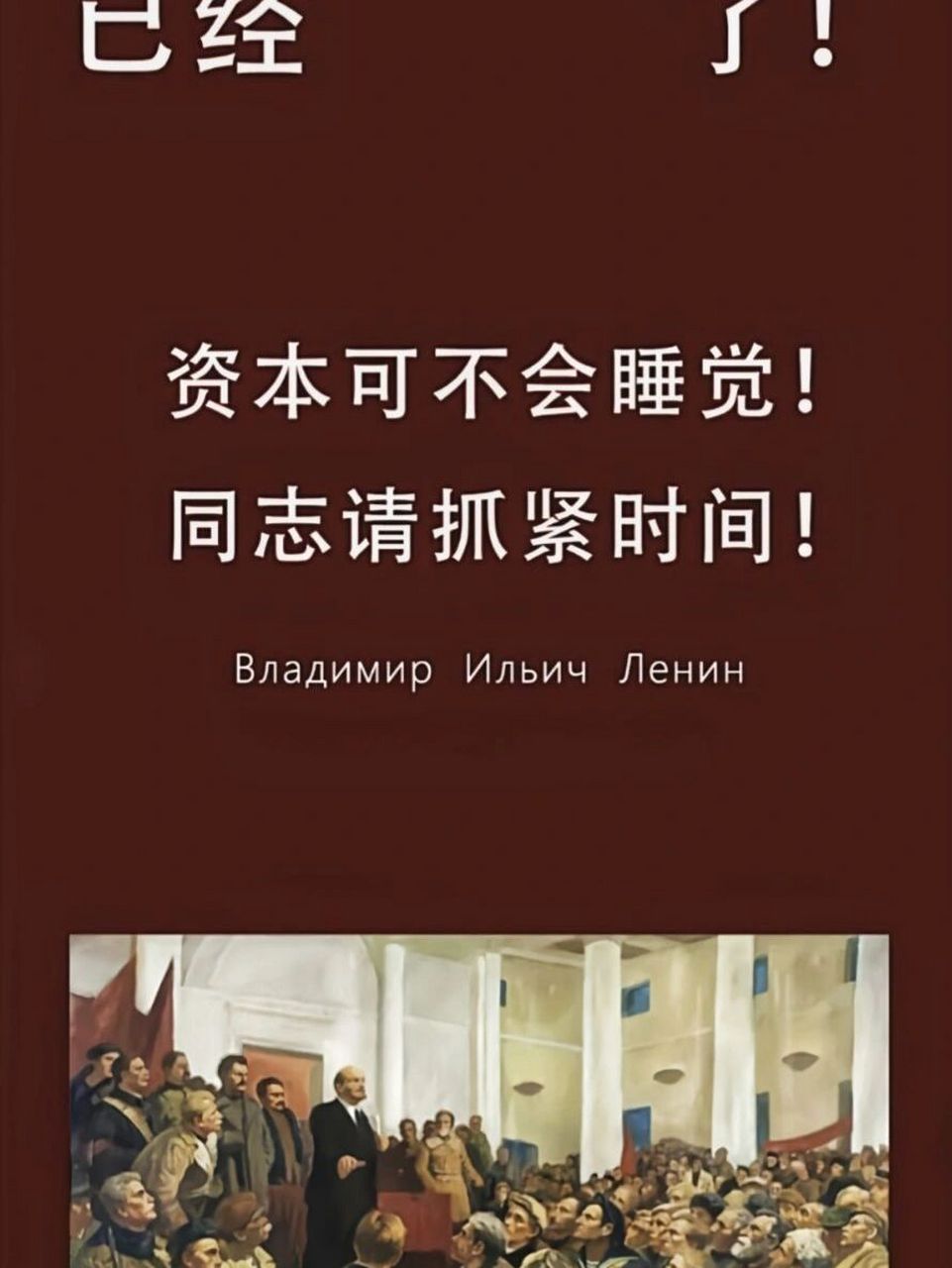 高清壁纸,革命尚未成功,同志仍需努力