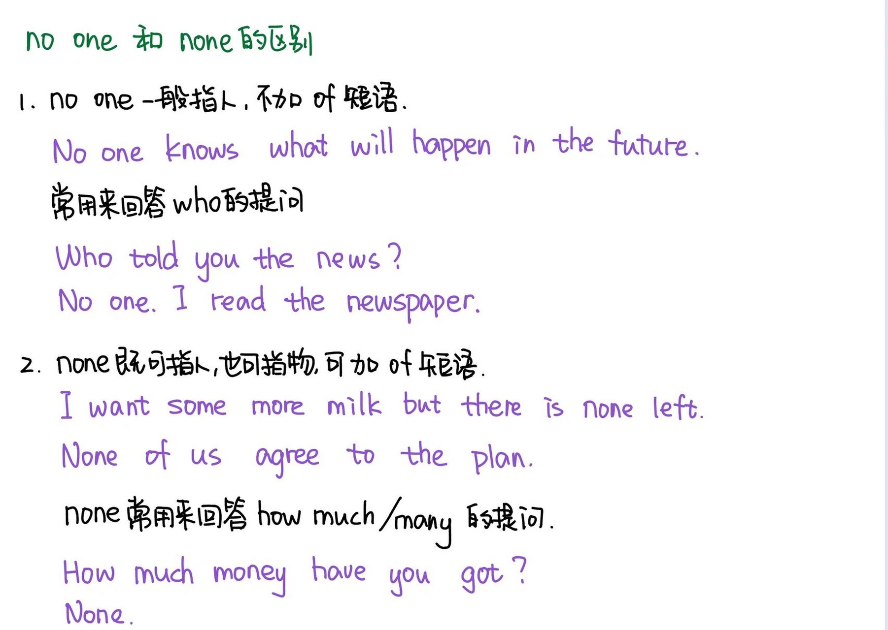 no one和none的用法区别