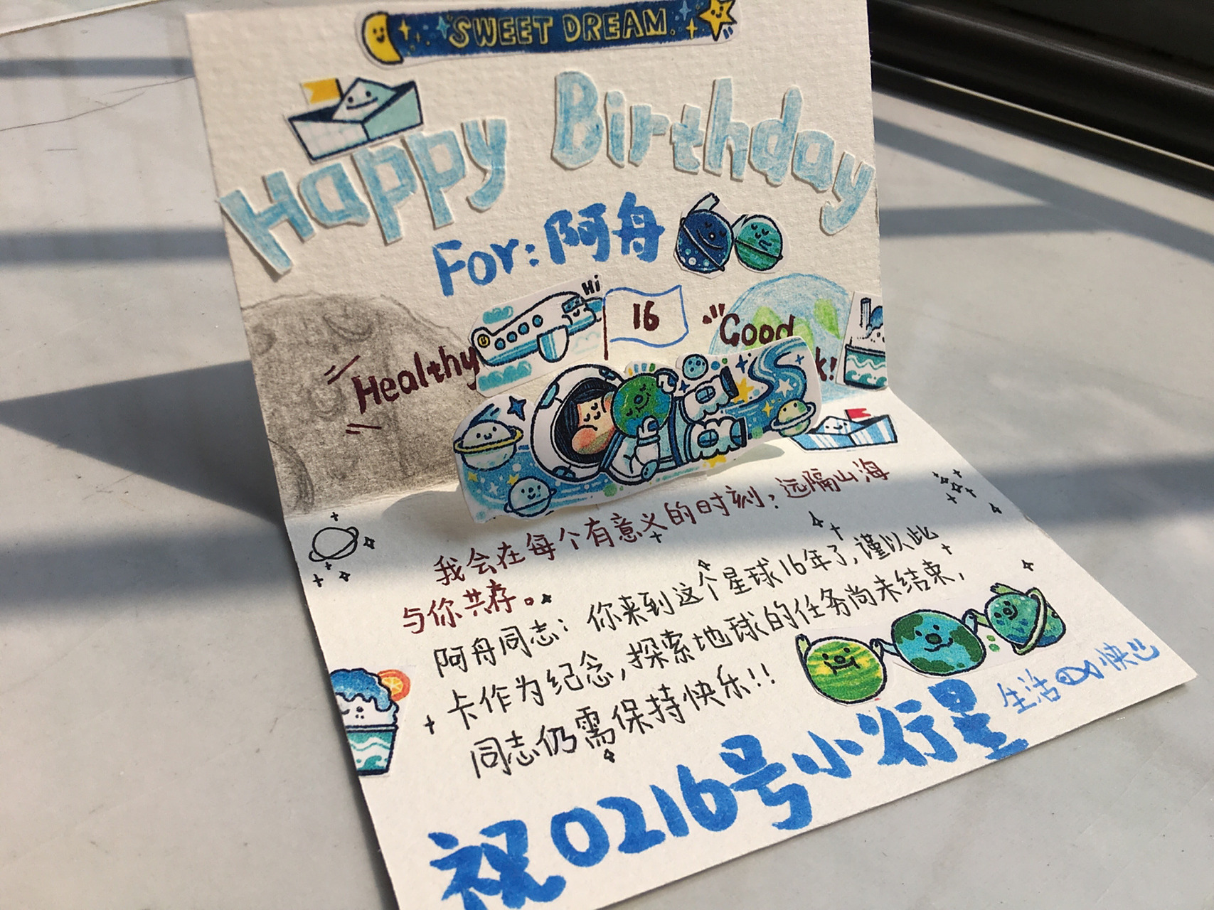 一张给好朋友的生日小贺卡615161 一下午的成果!