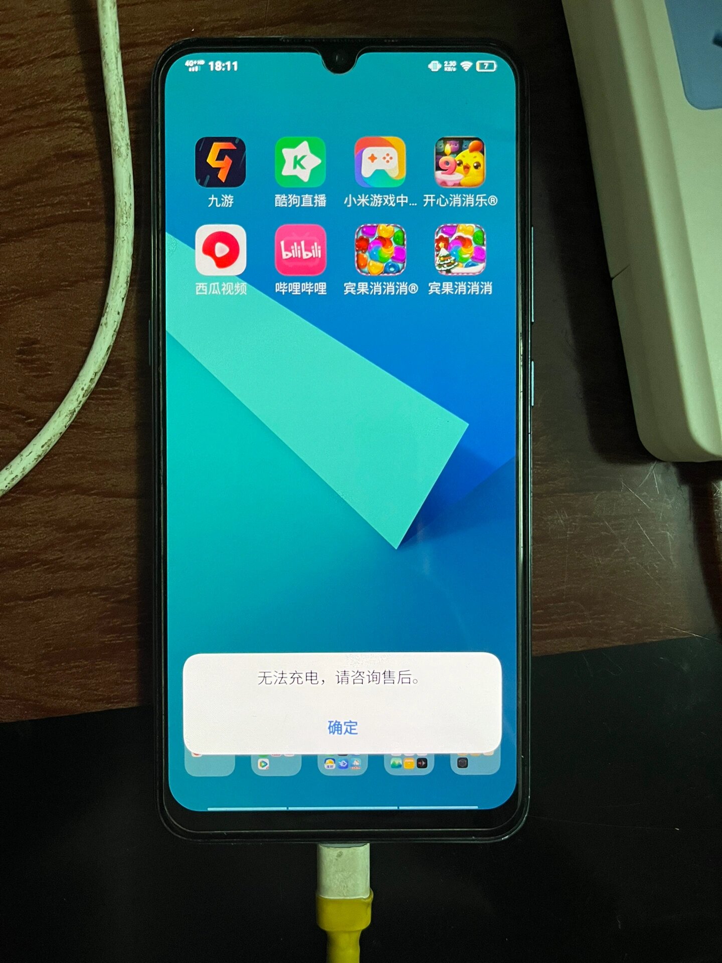 vivo手机无法充电请询问售后