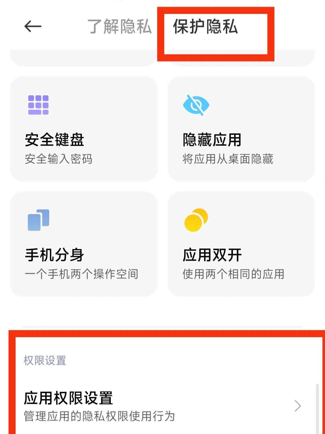 如何关闭手机信息提醒(如何关闭手机信息提醒功能)