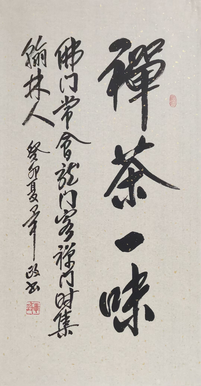 中书协理事毕政三开书法#艺术##书法