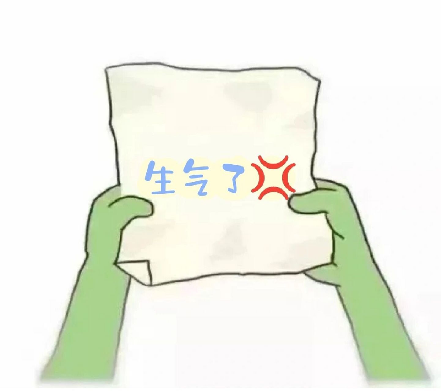 你愿意花2块钱打开这个纸团吗第一期 表情包