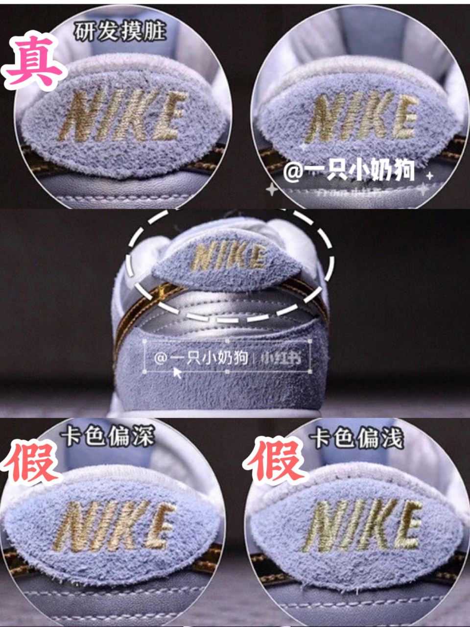 割韭菜7215真假对比 dunk冰雪奇缘 蓝色情人节 『王一博同款』