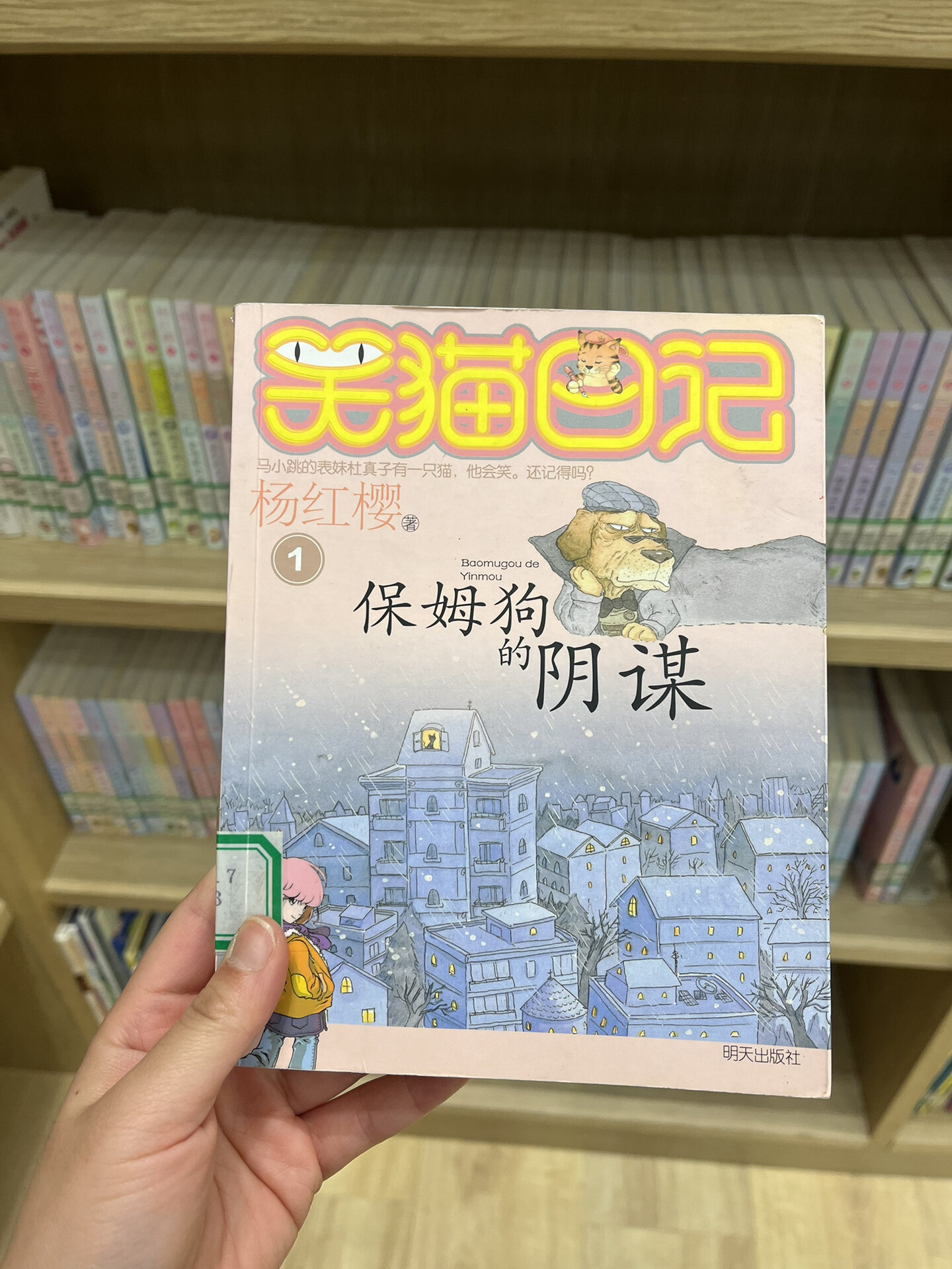 推荐好书:笑猫日记