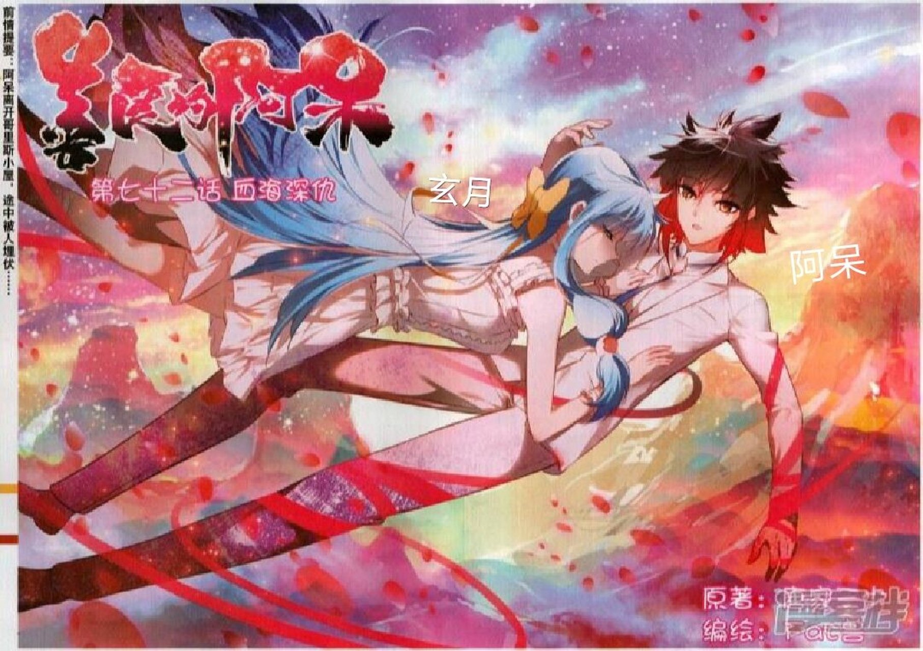 善良的死神 最近又粉上这一对了