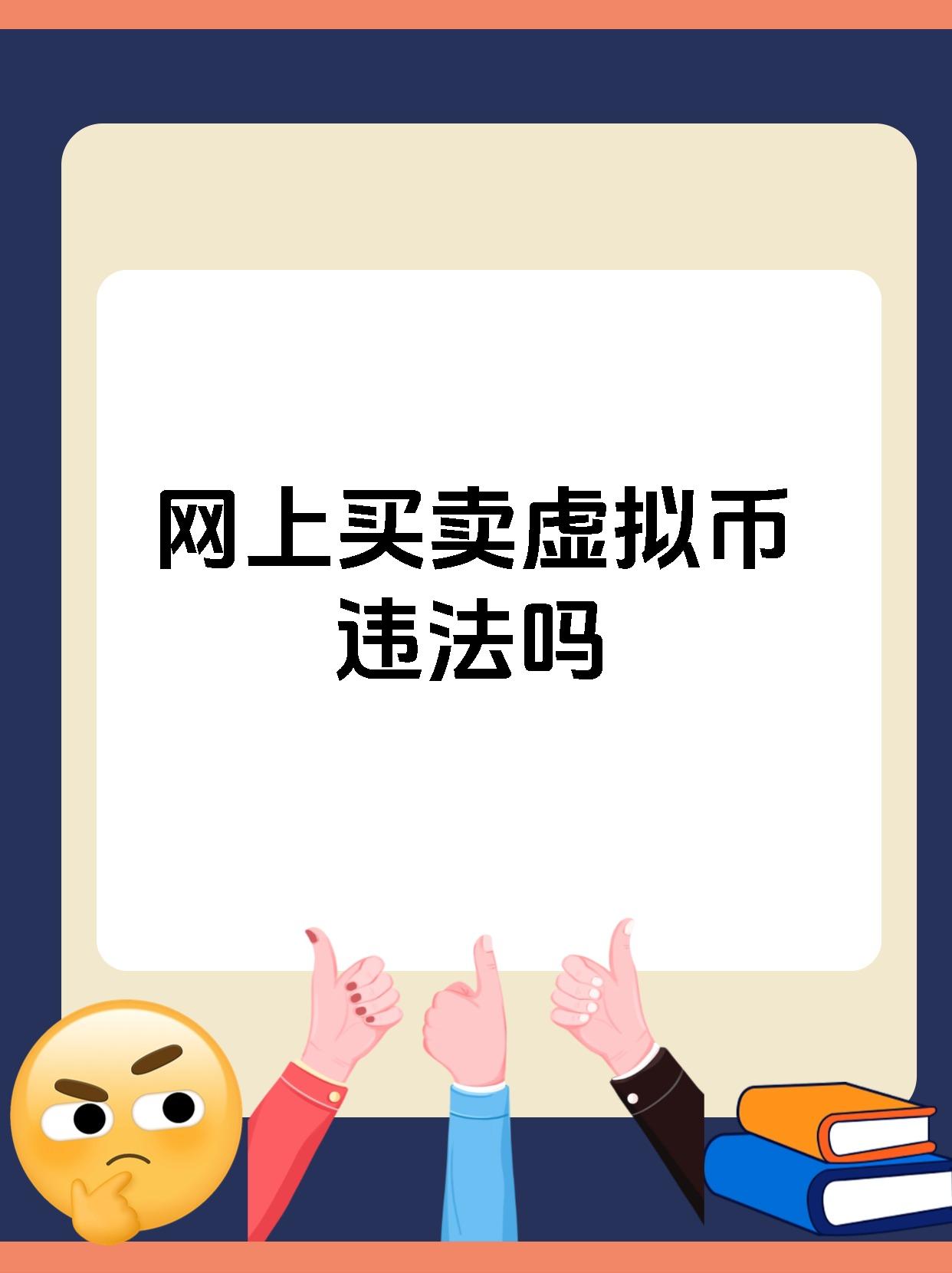 虚拟币集资(虚拟币 合法)