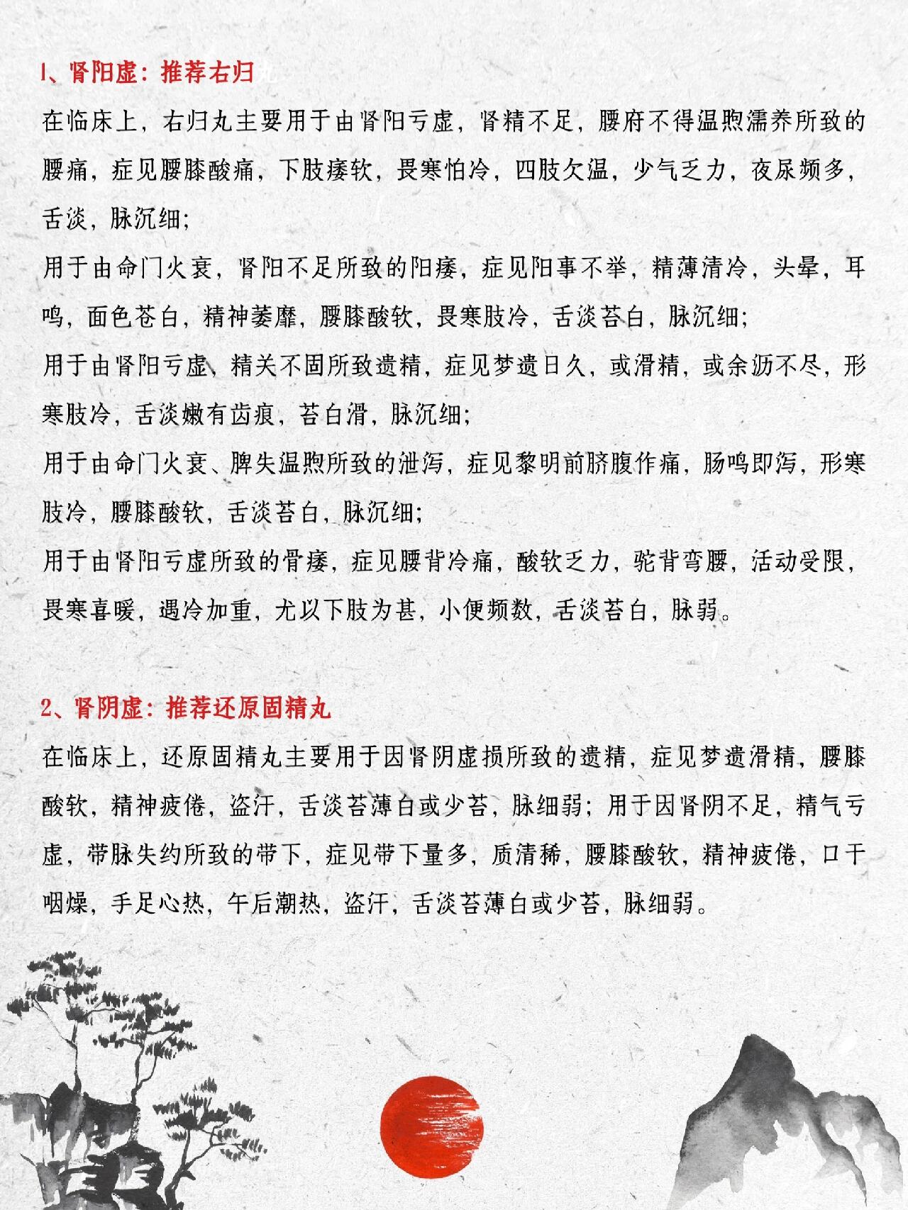 女人补肾最简单的方法肾阴虚和肾阳虚区别(女人肾阴虚和肾阳虚的区别吃什么药最好肾阴虚)