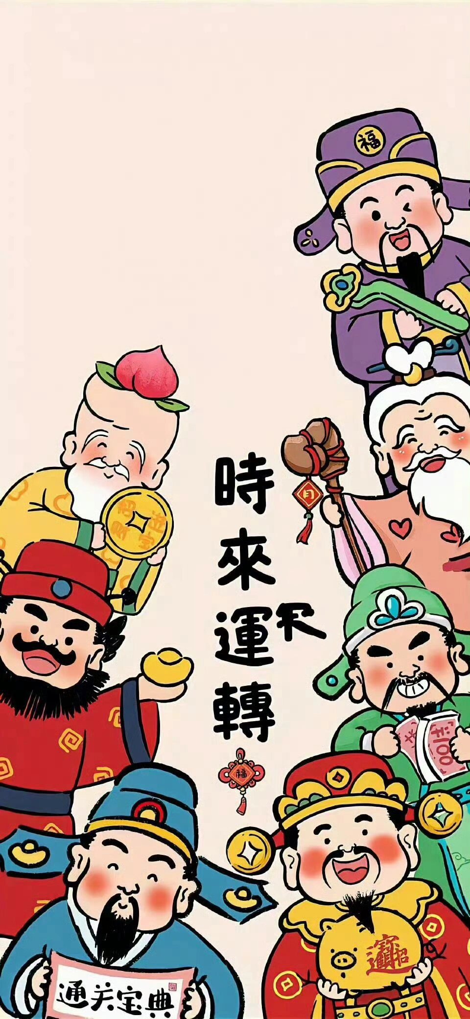 『关于』过年的06恭喜发财壁纸快来拿