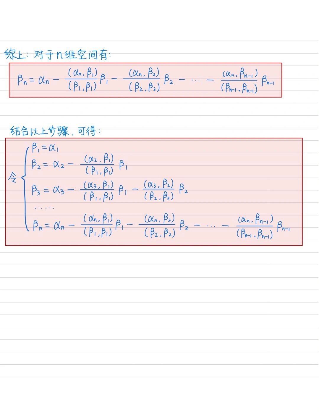 零基础学线代