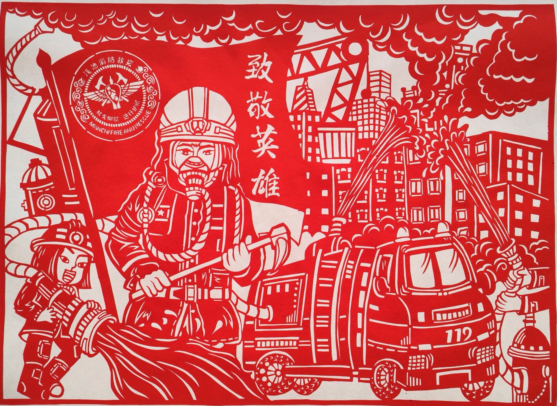 消防题材剪纸作品,接受定制!